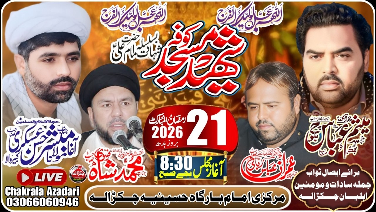 Live Majlis 21 Ramzan 2026 | Shahadat Imam Ali (AS) | Markazi Imambargah Hussainia Chakrala