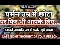 आपसे उम्र में छोटा व्यक्ति आपसे---- ये व्यक्ति तो बस आपको 🧿TAROT PLANET✨  ❤Current Feelings❤💘