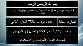 أجمل مودات جاتا 3 | الجزء الثانى للكمبيوتر screenshot 5