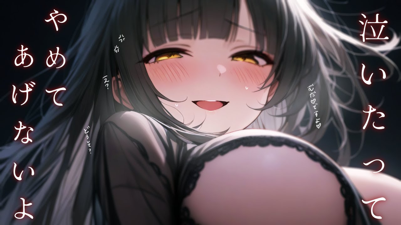 【ﾔﾝﾃﾞﾚ/女性優位】毎晩夕食をお裾分けしてくれるお隣の優しい年上お姉さんの正体はｽﾄｰｶｰで,ﾌﾞﾁｷﾞﾚて既成事実を作らせられる…【ASMR/男性向け/シチュボ】cv.日向柚蜜