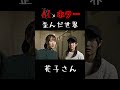 【※閲覧注意！！】【AI×ホラー】花子さん　 #世のai #歪んだ世界　#ホラー