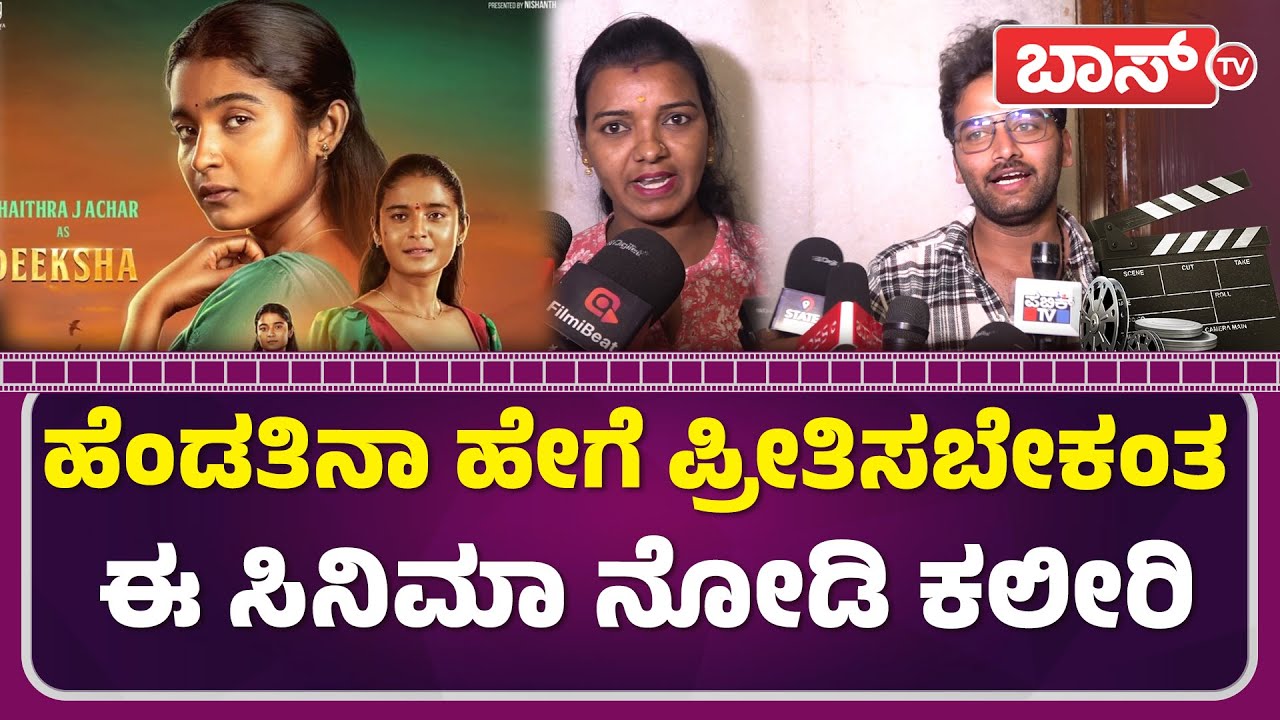 ಮಾರ್ನಮಿ ಎಲ್ಲಾ ಸಿನಿಮಾಗಳ ರೀತಿ ಇಲ್ಲ..! | Marnami Movie Review | Ritvvikk Mathad | Chaithra Achar