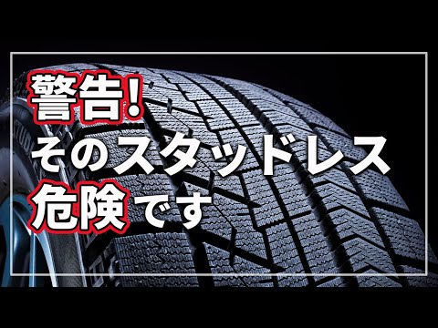 夏タイヤ　1シーズンのみ使用 オールシーズンタイヤの実力は？夏タイヤ・スタッドレスとの違いを比較