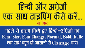 #136 || Hindi  & English Typing || Basic CorelDraw in Hindi