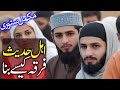 Who are ahlehadees     difference bw ahl hadith  sunni fiqah muslim wisdom house