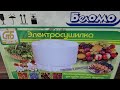 Обзор Сушилки для овощей и фруктов БЕЛОМО 8360 из Rozetka.
