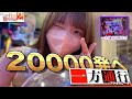 【新台】LTなんていらない!?出玉の一方通行をご覧あれ!!