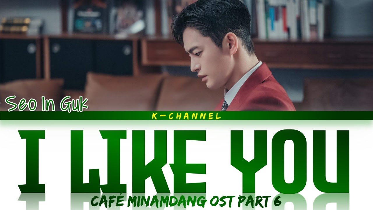 I Like You (너를 좋아해) - Seo In Guk (서인국) | Café Minamdang (미남당) OST Part 6 | Lyrics 가사 | Han/Rom/Eng