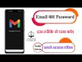 Email ka password bhul gaye to kaise pata kare | email ka password bhul gaye to kaise login karen