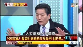 02162016正晶限時批》P5爆！鄉民呼籲拒捐紅十字會！　不良前科多？