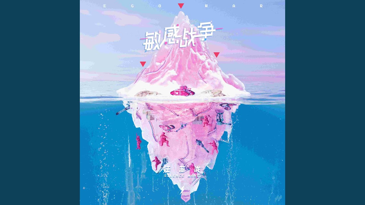 敏感战争