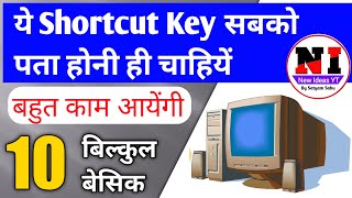 A to Z Shortcut Key in ms word (Imp) | Shortcut key in ms word