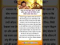 रावण के सामने झुके श्रीराम, पर क्यों? #shorts