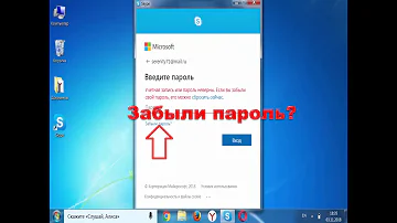Как восстановить доступ к аккаунту Скайп