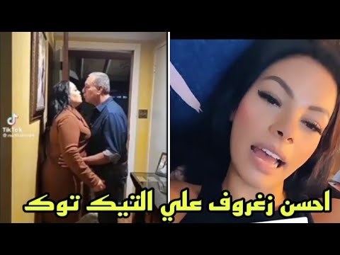 احسن زخروف على التيك توك عملت رياكت علي التيك توك أقذر في مصر 100