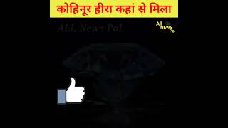 kohinoor diamond real history #shorts #shortsvideo