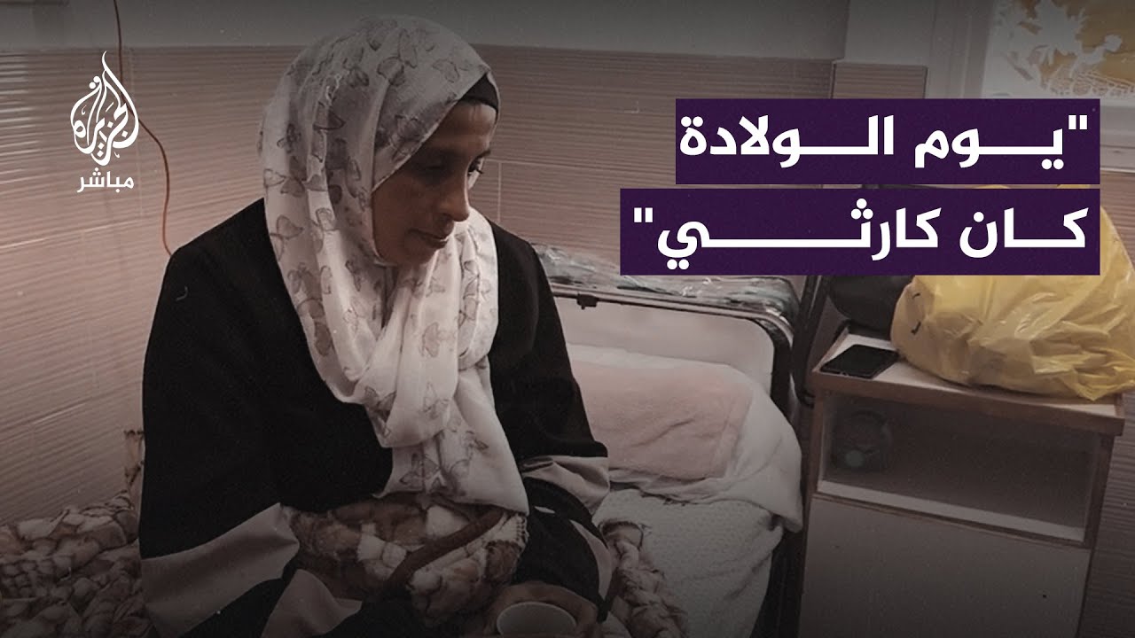 مصير مجهول ينتظر المواليد الجدد في قطاع #غزة مع انعدام أساسيات العناية بهم