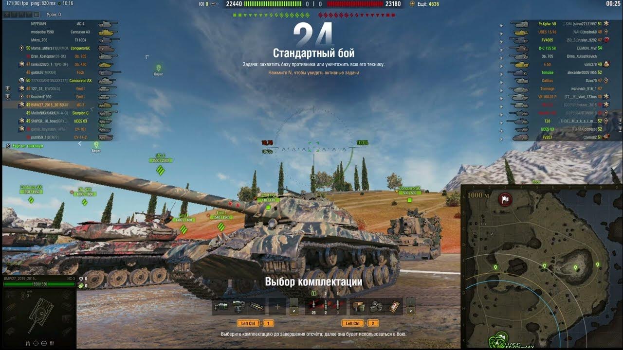 Планки отметок мир танков. Мир танков 3 отметки. Взятие отметок WOT. World of Tanks три отметки. Три отметки на стволе.