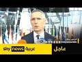 مؤتمر صحفي للأمين العام لحلف الناتو عاجل 