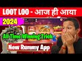 Get ₹51 Bonus | Rummy New | Teen Patti Real Cash Game | New Rummy App 2024 | Dragon Vs Tiger Tricks