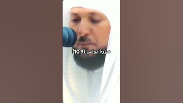ايتان من سورة يونس بصوت المعيقلي *من فضلك تابع الصفحة* #explore #اكسبلور #المصحف #تيك_توك #الشريم