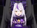 自分の本名をついに気づいてしまう山田ラプラスダークネス 5秒ラプ 自分の本名をついに気づいてしまう山田ラプラスダークネス 5秒ラプ