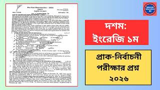 ১০ম শ্রেণির ইংরেজি ১ম প্রাক-নির্বাচনী পরীক্ষার প্রশ্ন ২০২৬ | Class 10 English 1st Paper Pretest Exam
