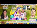 Dharam shing tekam &Premlata dhurwey cg song- Kera bari ma yrr Mp3 Song