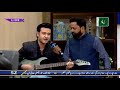 Watch Afraz Rasool & kashif Ali sung a Beautiful Song Online In HD