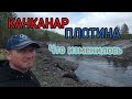 #Качканар .Плотина. Какие изменения произошли спустя месяц.