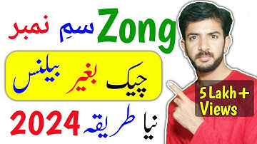 Zong Ka Number Maloom Karne Ka Code | Zong Ka Number Check Karne Ka Tarika