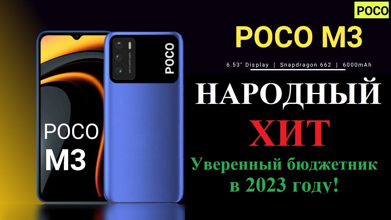 Какой Купить Поко Для Игр