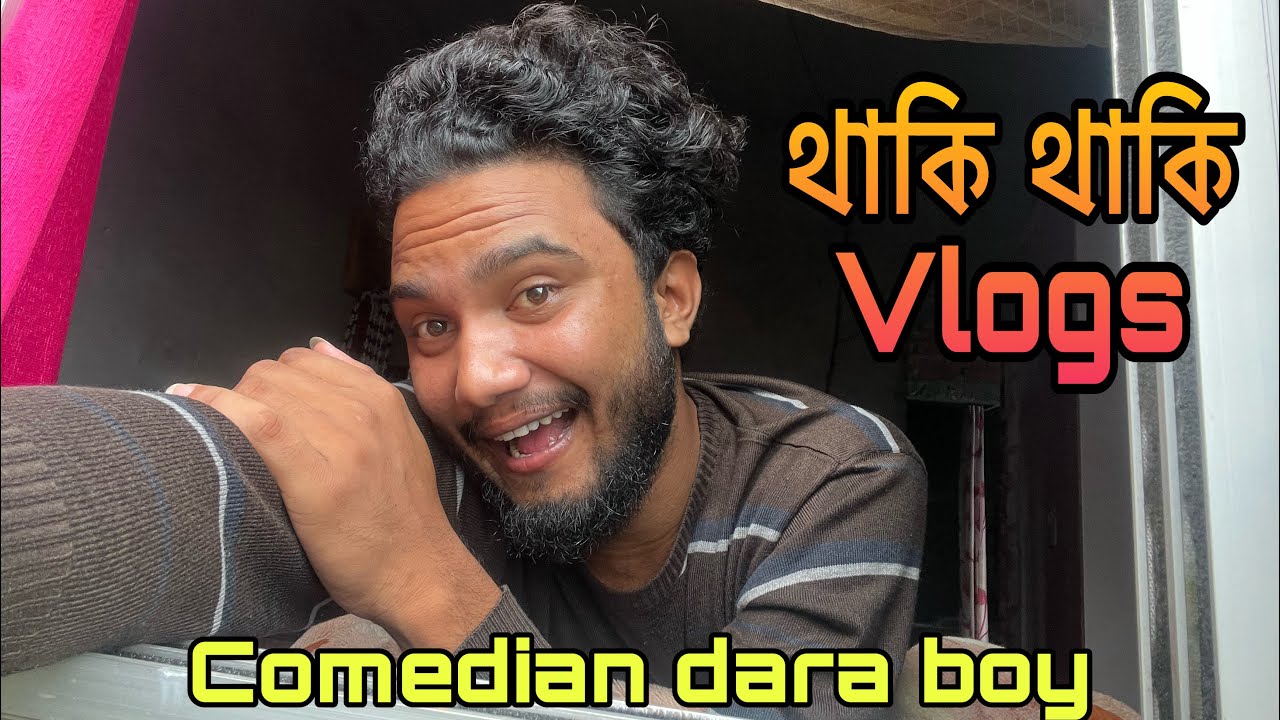 থাকি থাকি Vlogs || Rajbanshi Dara Boy Comedian - YouTube