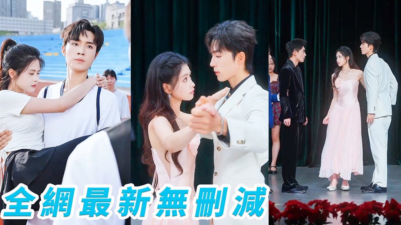 前世她不顧家人反對執意嫁給繼兄，他婚後露出渣男本性讓她落得悲慘下場，一睜眼重生回到18歲開始逆風翻盤，果斷踹掉渣男投入他死對頭懷裡肆意撒嬌，雙向奔赴享盡寵愛#甜宠