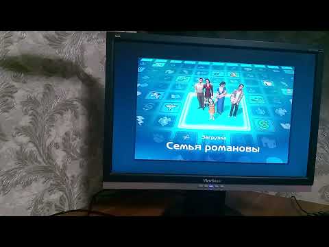 9 серия сверхъестественные в sims2 Романовы день рождения Елизаветы