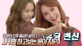 Yoona funny moments (When she gets bold on variety shows)