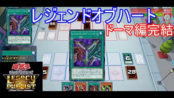 遊戯王 ドーマ