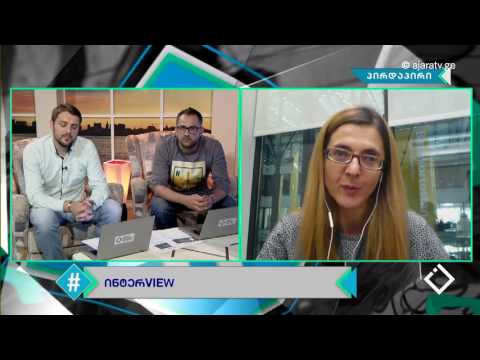 სალომე ასათიანი / ინტერVIEW / ჰეშთეგი / Hashtag