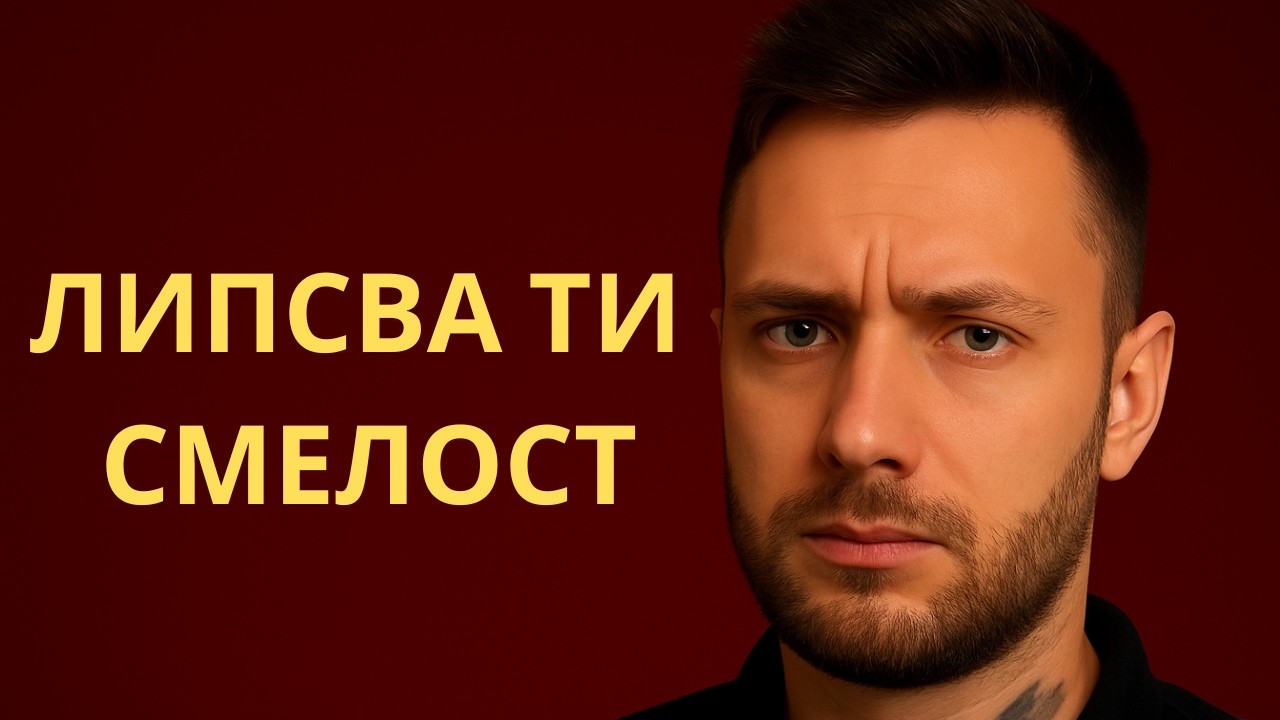 За това не ти се получава да излизаш с жените