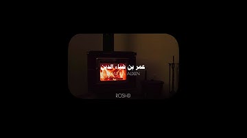 سورة النور بصوت عمر بن ضياء الدين بدون مؤثرات🕯️| Surah An-Nur–Omar Diaa Aldeen (Without Effects) 🕯️