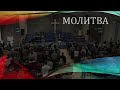 Церковь &quot;Вифания&quot; г. Минск. Богослужение 30 октября 2022 г. 10:00