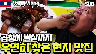 We found a really Delicious Restaurant in Vang Vieng [Laos Travel 10] / Hoontamin by 훈타민 Hoontamin 843 views 1 month ago 13 minutes, 23 seconds