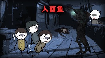 （完整版）如果在海上遇上人面魚，就不要相信身邊任何一個人