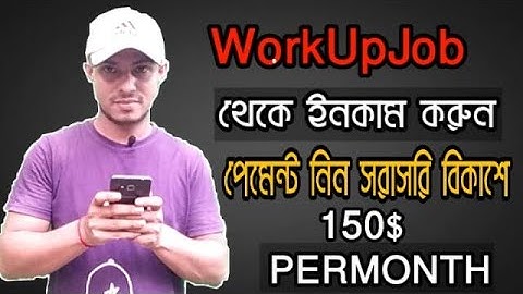 WorkUpJob থেকে সহজেই ইনকাম করুন || how to earn money from workupjob || workup job earning website...