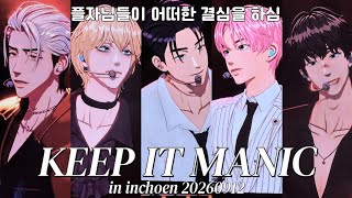 20260912 PLAVE KEEP IT MANIC in inchoen