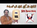 How To Make Electric Instant Geyser  Under $5 | Electric Instant Geyser Bnany Ka Asan Tariqa | Diy