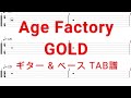 Age Factory - GOLD【ギター&amp;ベースTAB譜】【練習用】【tab譜】