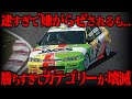 【NA最速だった箱車?】速すぎて嫌がらせを受けまくったホンダアコードJTCCについて解説してみた #アコード #honda #automobile
