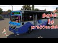 திருச்சி to நாகர்கோவில் - BYE PASS RIDE Euro Truck Simulator 2