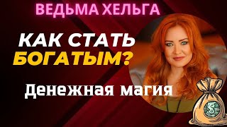 Почему у вас нет денег?